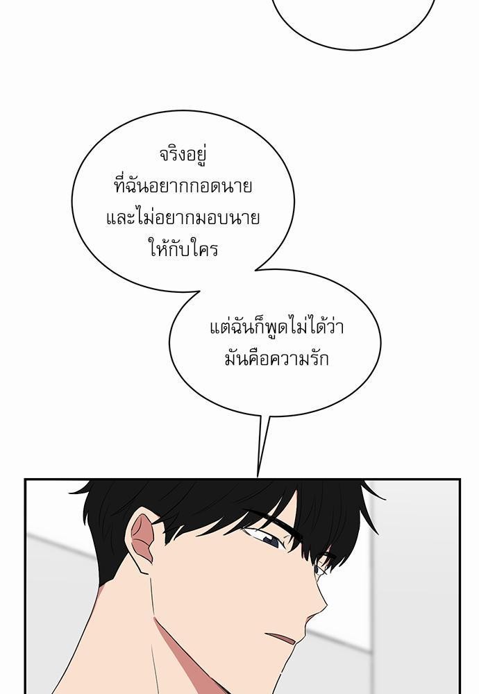 ตกหลุมรัก! ยากูซ่าพ่อลูกติด ตอนที่ 28 45