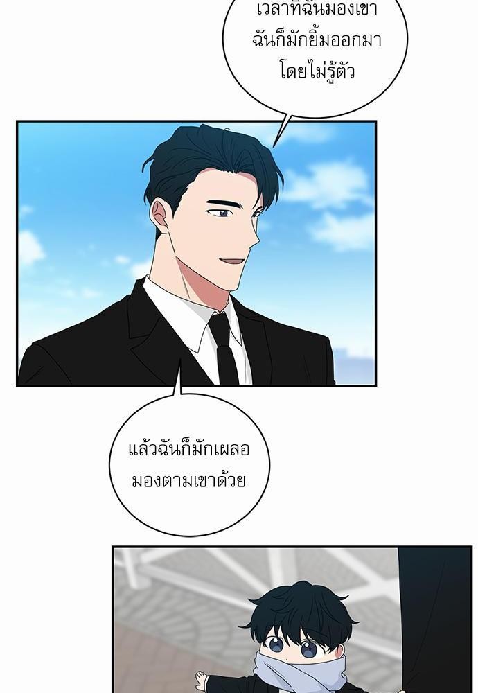 ตกหลุมรัก! ยากูซ่าพ่อลูกติด ตอนที่ 31 24