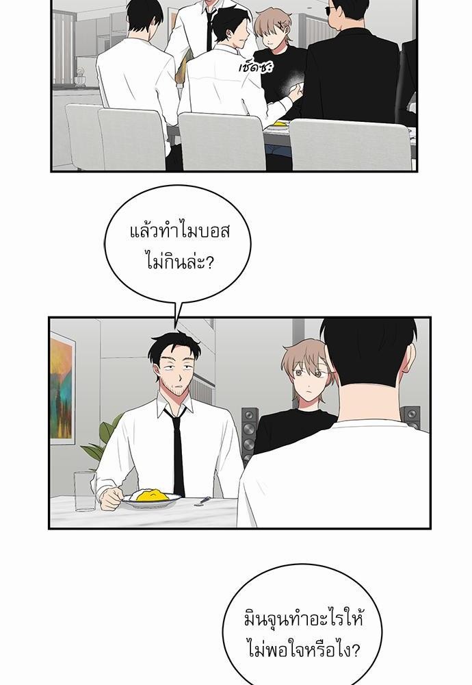 ตกหลุมรัก! ยากูซ่าพ่อลูกติด ตอนที่ 42 10