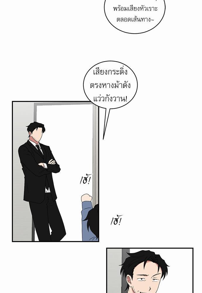 ตกหลุมรัก! ยากูซ่าพ่อลูกติด ตอนที่ 40 33