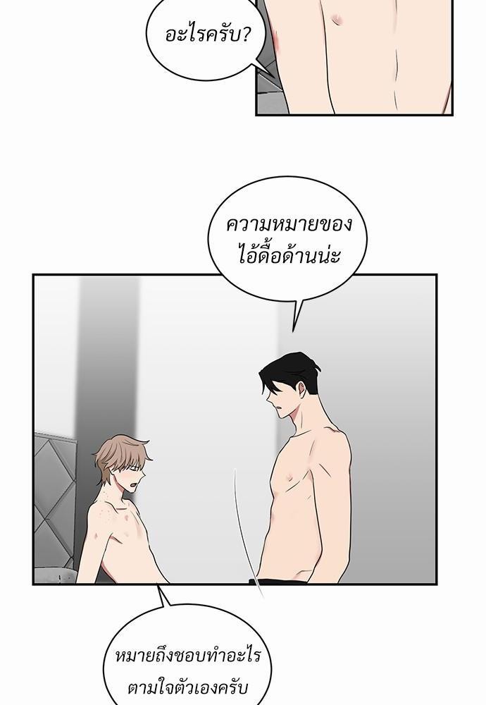 ตกหลุมรัก! ยากูซ่าพ่อลูกติด ตอนที่ 27 38