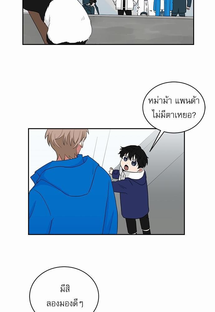 ตกหลุมรัก! ยากูซ่าพ่อลูกติด ตอนที่ 23 30