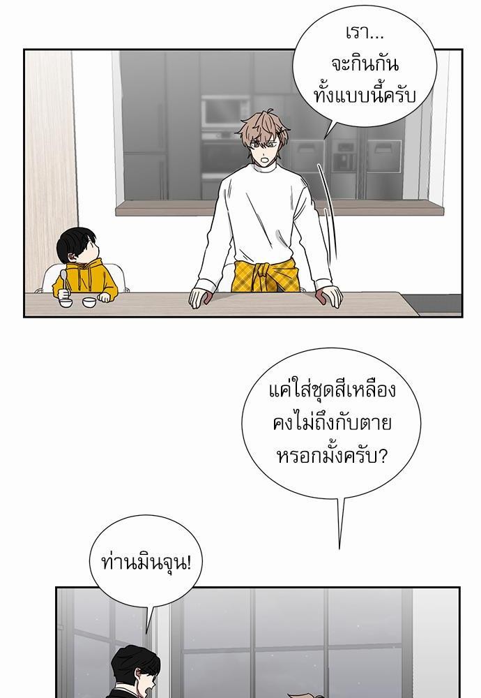 ตกหลุมรัก! ยากูซ่าพ่อลูกติด ตอนที่ 9 38