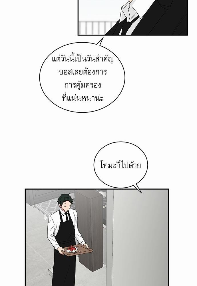 ตกหลุมรัก! ยากูซ่าพ่อลูกติด ตอนที่ 29 44