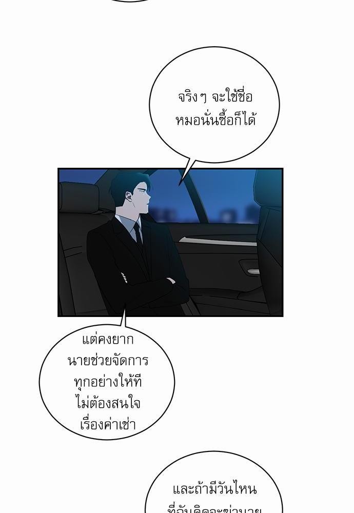 ตกหลุมรัก! ยากูซ่าพ่อลูกติด ตอนที่ 49 30