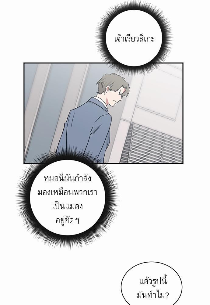 ตกหลุมรัก! ยากูซ่าพ่อลูกติด ตอนที่ 37 25