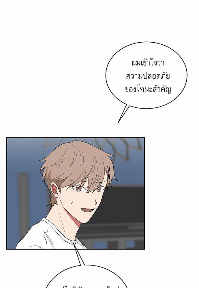 ตกหลุมรัก! ยากูซ่าพ่อลูกติด ตอนที่ 21 38