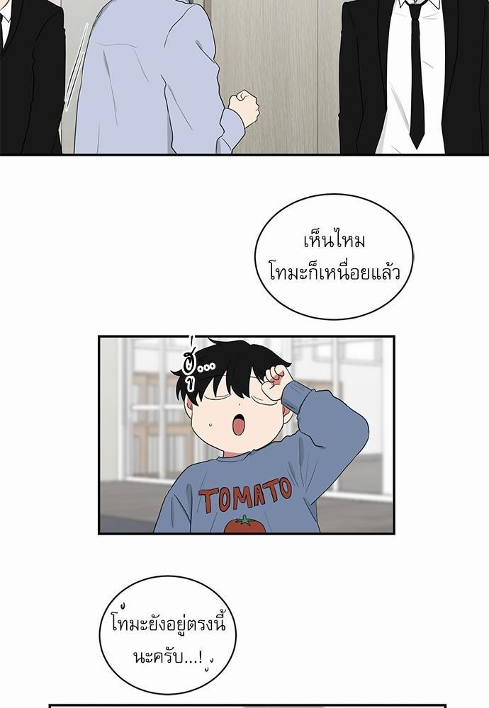 ตกหลุมรัก! ยากูซ่าพ่อลูกติด ตอนที่ 40 38