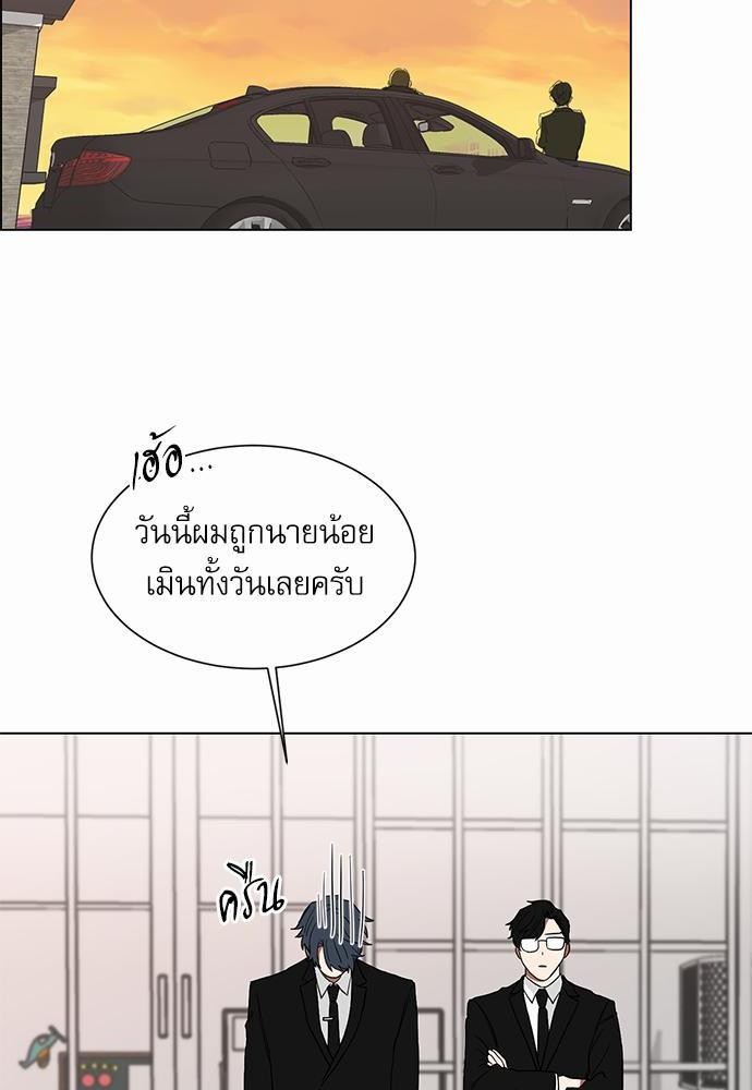 ตกหลุมรัก! ยากูซ่าพ่อลูกติด ตอนที่ 5 38