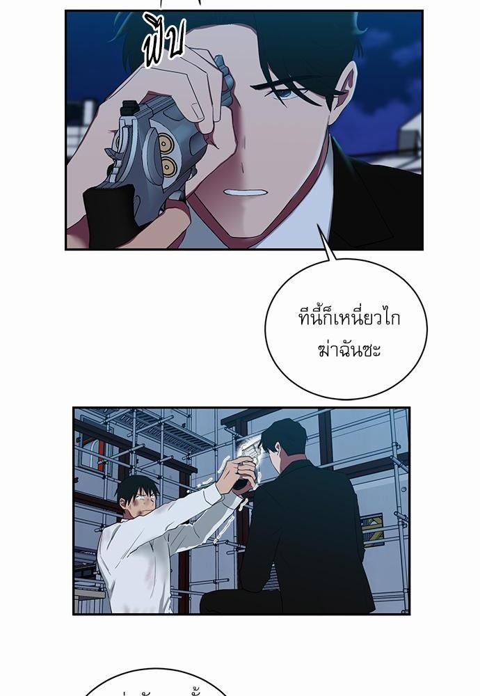 ตกหลุมรัก! ยากูซ่าพ่อลูกติด ตอนที่ 49 10