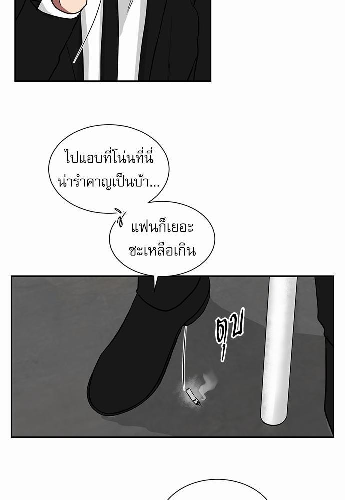 ตกหลุมรัก! ยากูซ่าพ่อลูกติด ตอนที่ 11 51