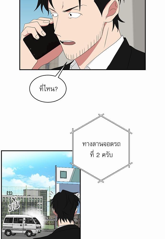 ตกหลุมรัก! ยากูซ่าพ่อลูกติด ตอนที่ 32 11