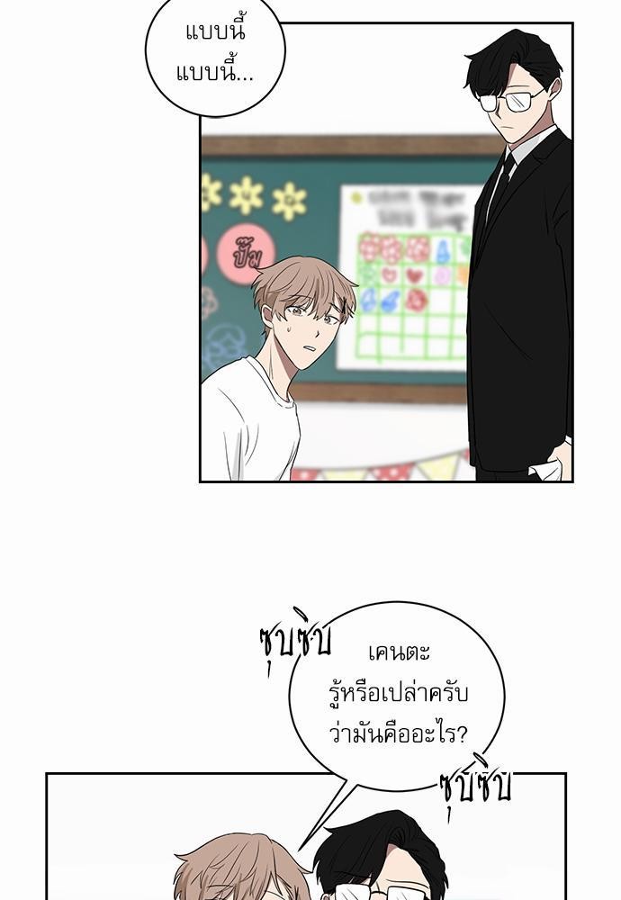 ตกหลุมรัก! ยากูซ่าพ่อลูกติด ตอนที่ 20 39