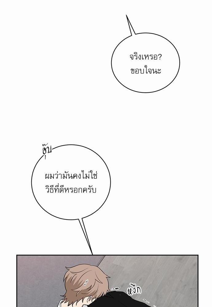 ตกหลุมรัก! ยากูซ่าพ่อลูกติด ตอนที่ 20 54