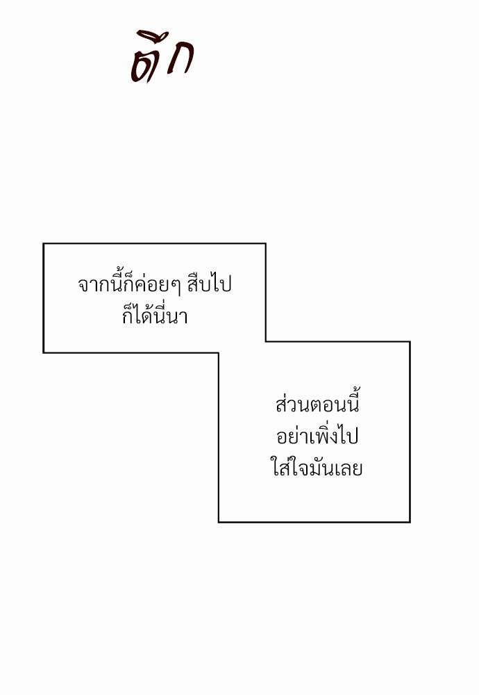 ร้านสะดวกรัก 24 ชม. ตอนที่ 31 74