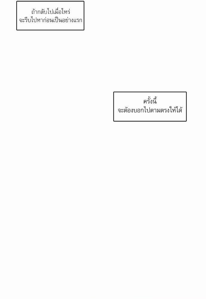 เน€เธเธ•เธเธณเธเธฑเธ”เธฃเธฑเธ เธ•เธญเธเธ—เธตเน 42 (25)