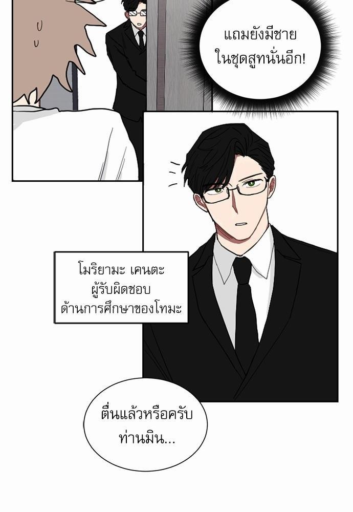 ตกหลุมรัก! ยากูซ่าพ่อลูกติด ตอนที่ 3 08