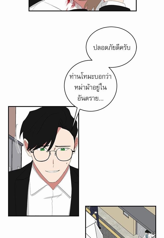 ตกหลุมรัก! ยากูซ่าพ่อลูกติด ตอนที่ 46 40