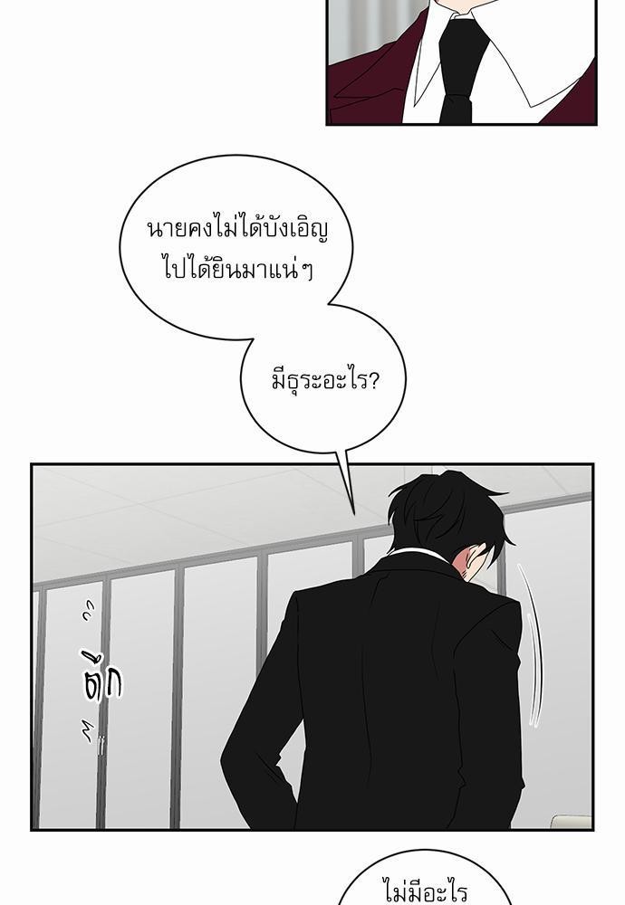 ตกหลุมรัก! ยากูซ่าพ่อลูกติด ตอนที่ 37 21