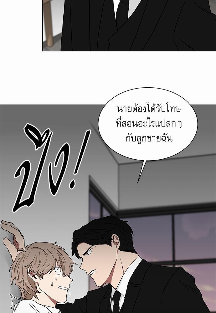 ตกหลุมรัก! ยากูซ่าพ่อลูกติด ตอนที่ 5 55