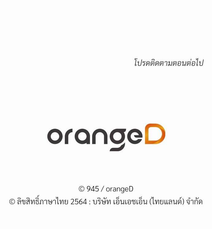 ร้านสะดวกรัก24ชม ตอนที่ 5 52