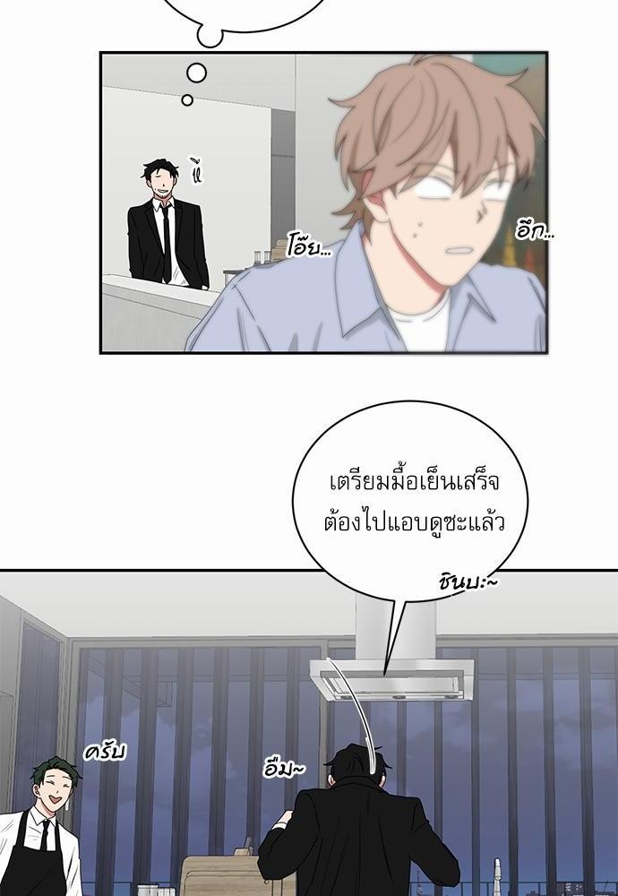 ตกหลุมรัก! ยากูซ่าพ่อลูกติด ตอนที่ 40 06