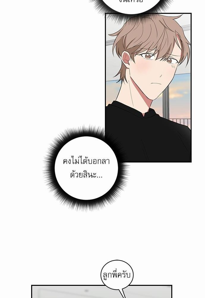 ตกหลุมรัก! ยากูซ่าพ่อลูกติด ตอนที่ 29 16