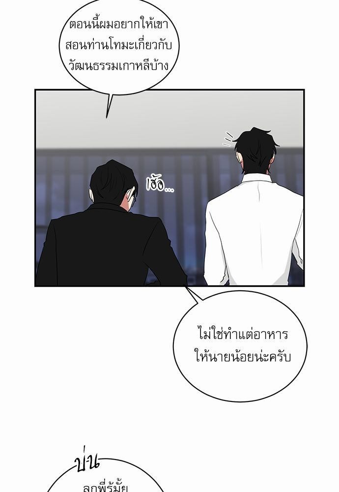 ตกหลุมรัก! ยากูซ่าพ่อลูกติด ตอนที่ 34 49