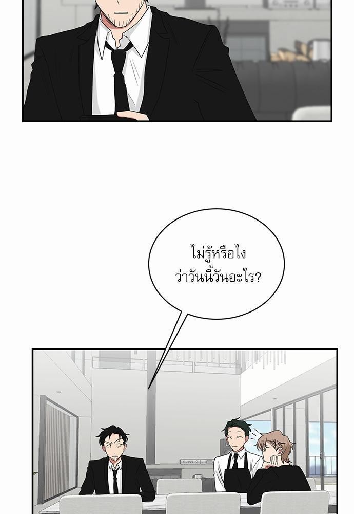 ตกหลุมรัก! ยากูซ่าพ่อลูกติด ตอนที่ 30+09