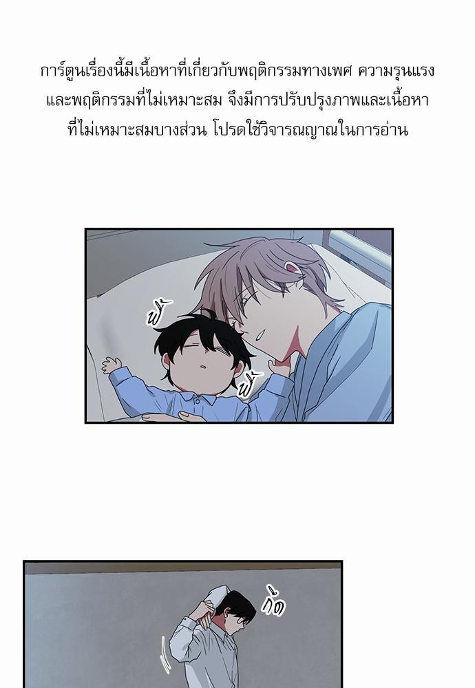 ตกหลุมรัก! ยากูซ่าพ่อลูกติด ตอนที่ 50 01