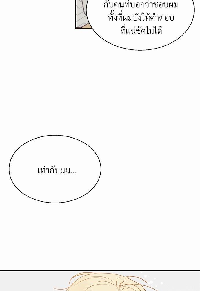 ร้านสะดวกรัก 24 ชม. ตอนที่ 30 10