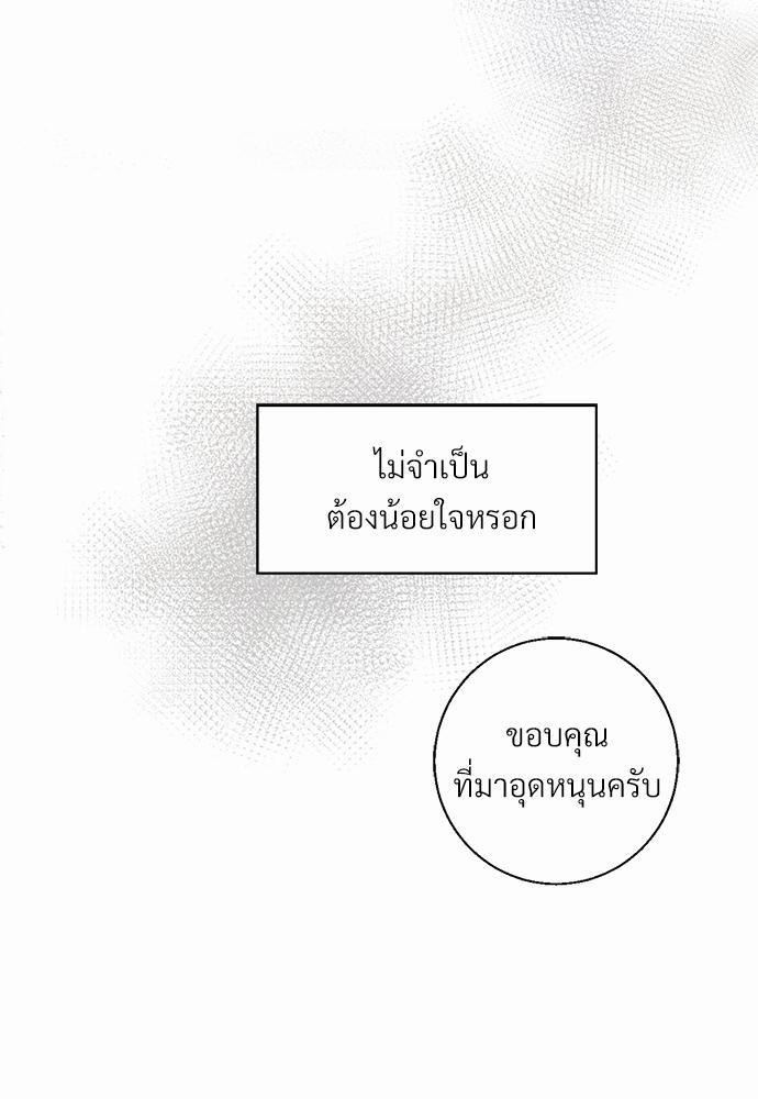 ร้านสะดวกรัก24ชม ตอนที่ 18 21