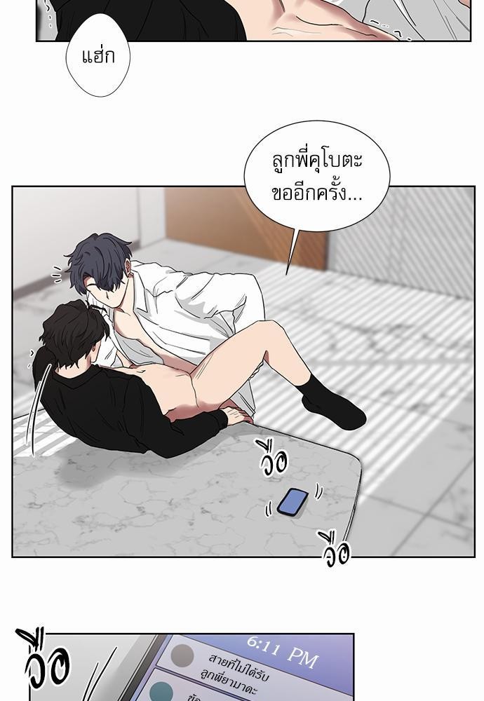 ตกหลุมรัก! ยากูซ่าพ่อลูกติด ตอนที่ 8 23