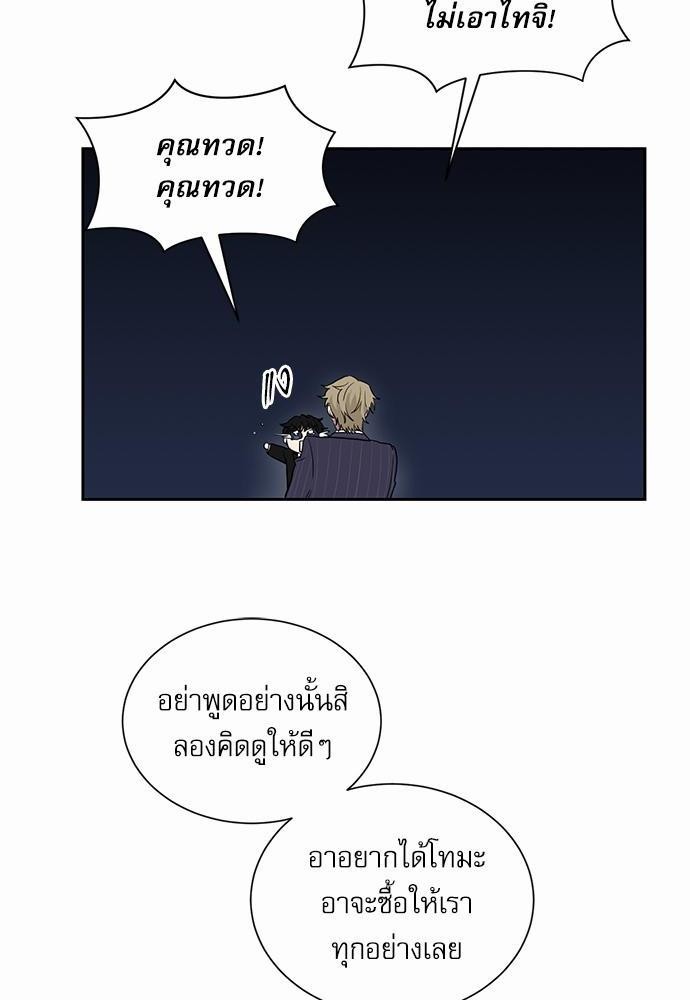 ตกหลุมรัก! ยากูซ่าพ่อลูกติด ตอนที่ 15 34