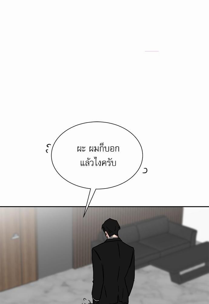 ตกหลุมรัก! ยากูซ่าพ่อลูกติด ตอนที่ 1 20