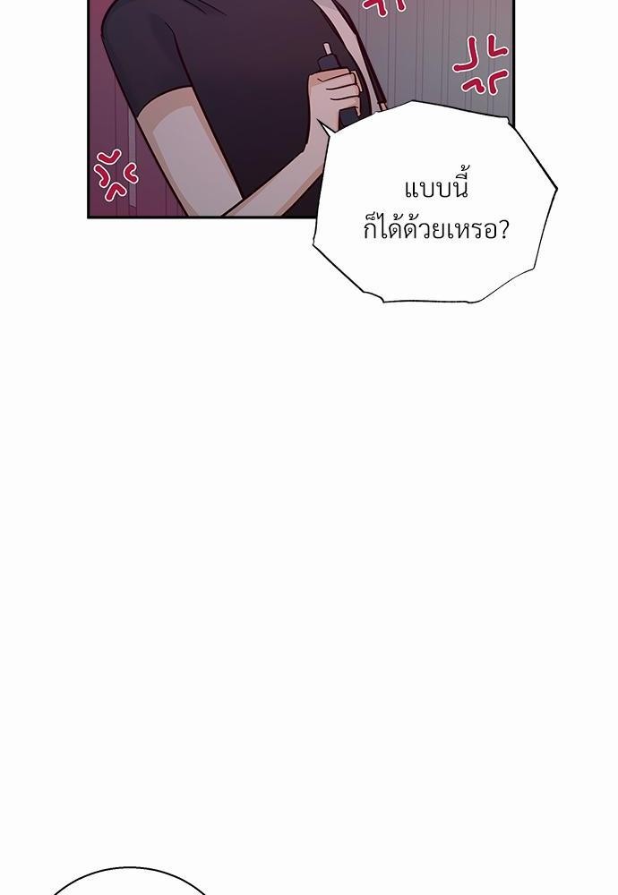 ร้านสะดวกรัก 24 ชม. ตอนที่ 33 76