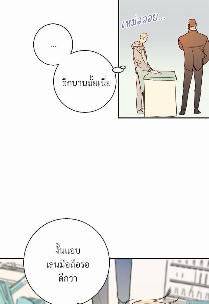 ร้านสะดวกรัก24ชม ตอนที่ 1 31