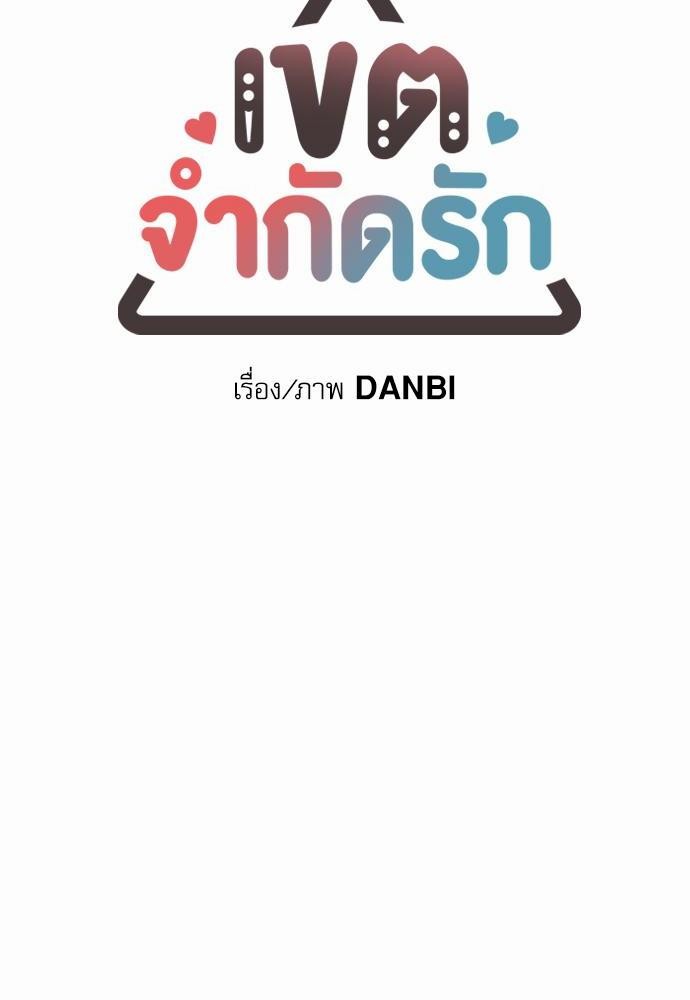 เน€เธเธ•เธเธณเธเธฑเธ”เธฃเธฑเธ เธ•เธญเธเธ—เธตเน 51 (20)