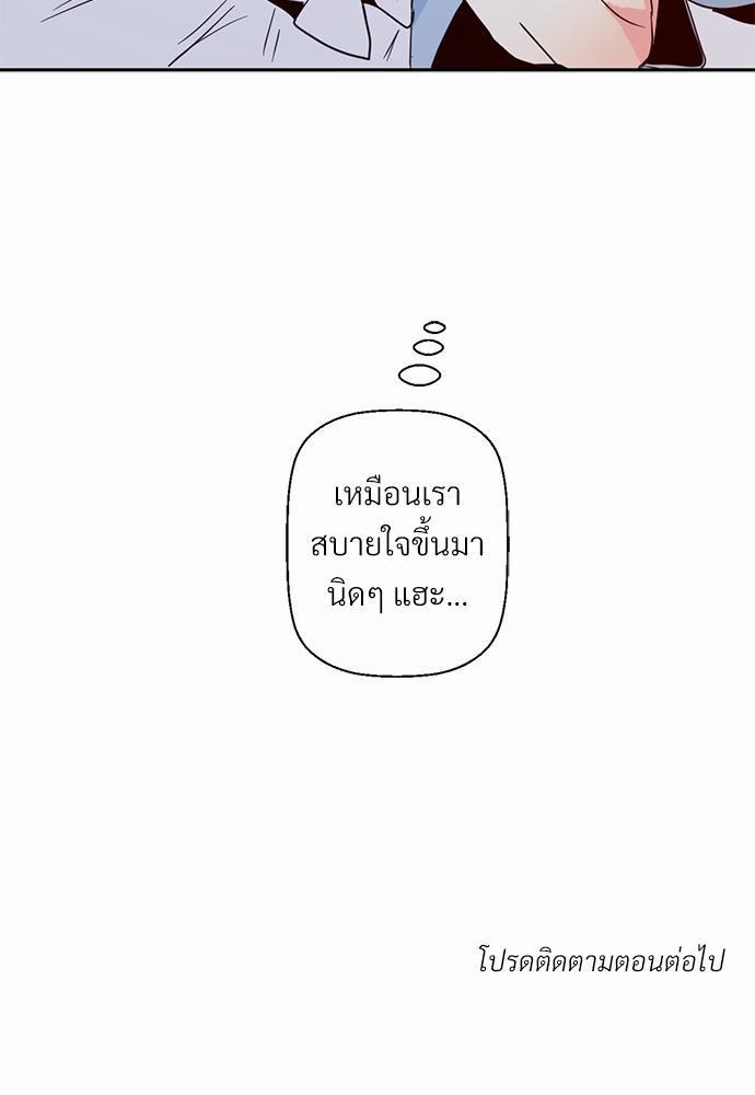 ร้านสะดวกรัก24ชม ตอนที่ 6 59