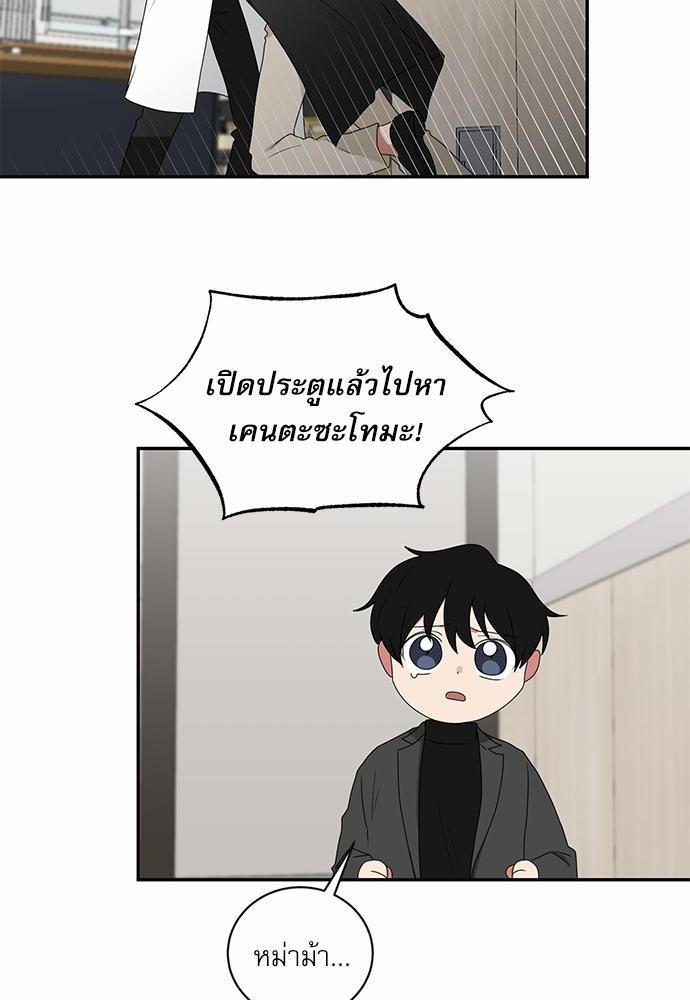 ตกหลุมรัก! ยากูซ่าพ่อลูกติด ตอนที่ 46 08