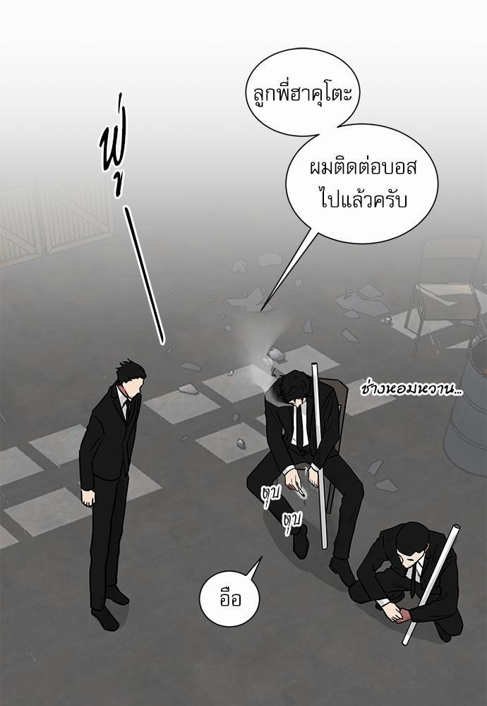 ตกหลุมรัก! ยากูซ่าพ่อลูกติด ตอนที่ 11 49