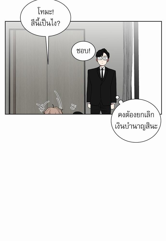 ตกหลุมรัก! ยากูซ่าพ่อลูกติด ตอนที่ 7 48