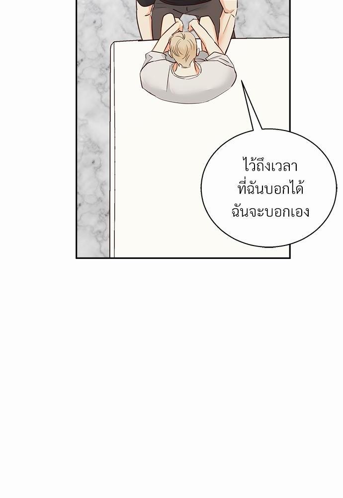 ร้านสะดวกรัก 24 ชม. ตอนที่ 36 30