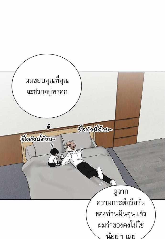 ตกหลุมรัก! ยากูซ่าพ่อลูกติด ตอนที่ 7 44