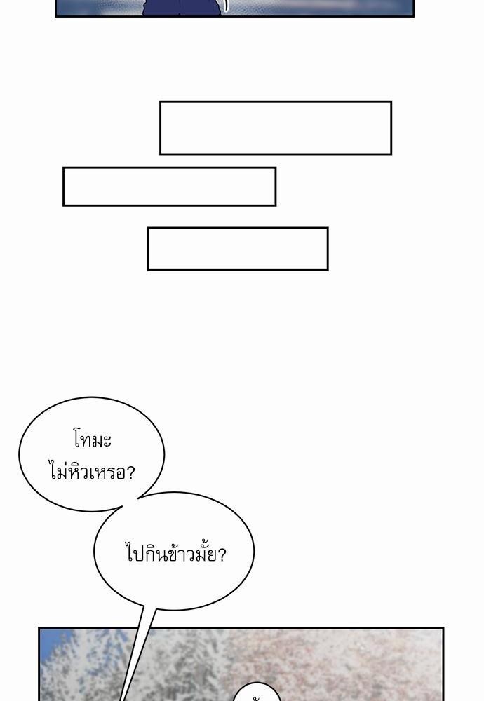 ตกหลุมรัก! ยากูซ่าพ่อลูกติด ตอนที่ 23 44