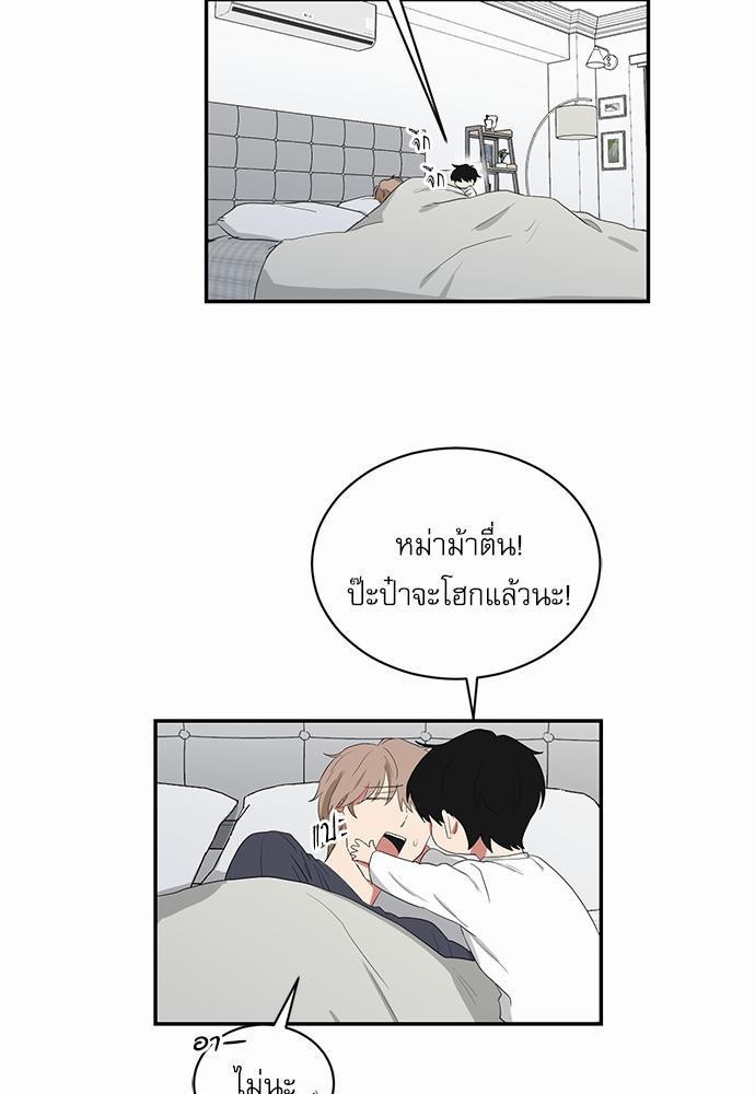 ตกหลุมรัก! ยากูซ่าพ่อลูกติด ตอนที่ 52 15