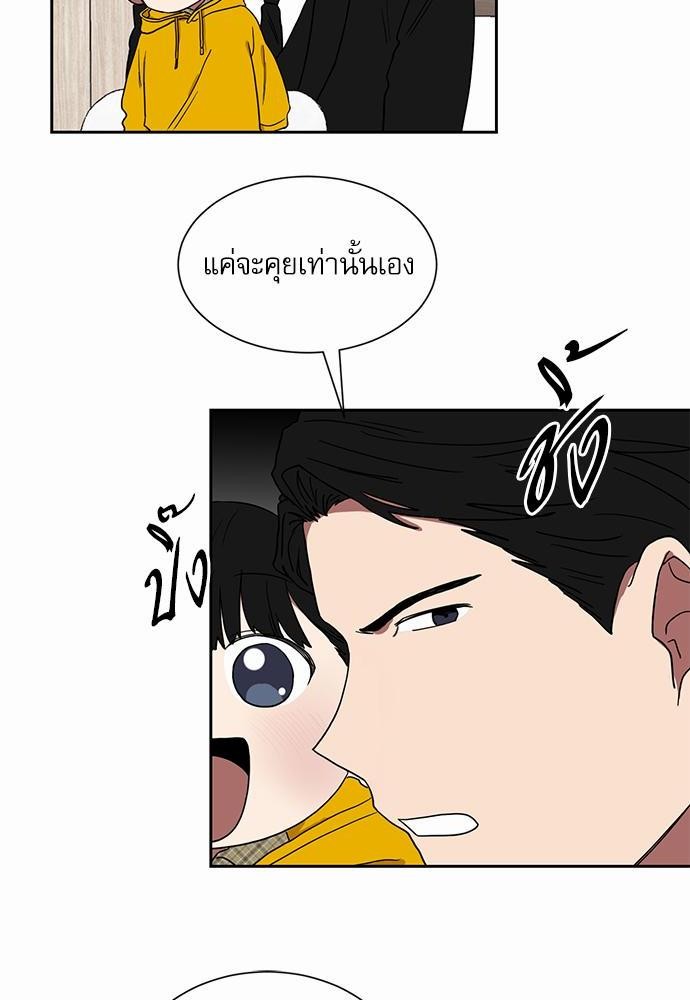 ตกหลุมรัก! ยากูซ่าพ่อลูกติด ตอนที่ 9 48