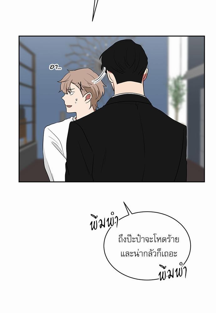 ตกหลุมรัก! ยากูซ่าพ่อลูกติด ตอนที่ 21 47