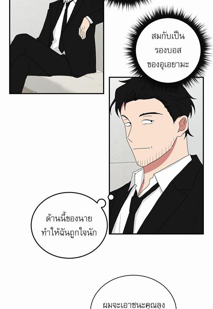 ตกหลุมรัก! ยากูซ่าพ่อลูกติด ตอนที่ 37 30