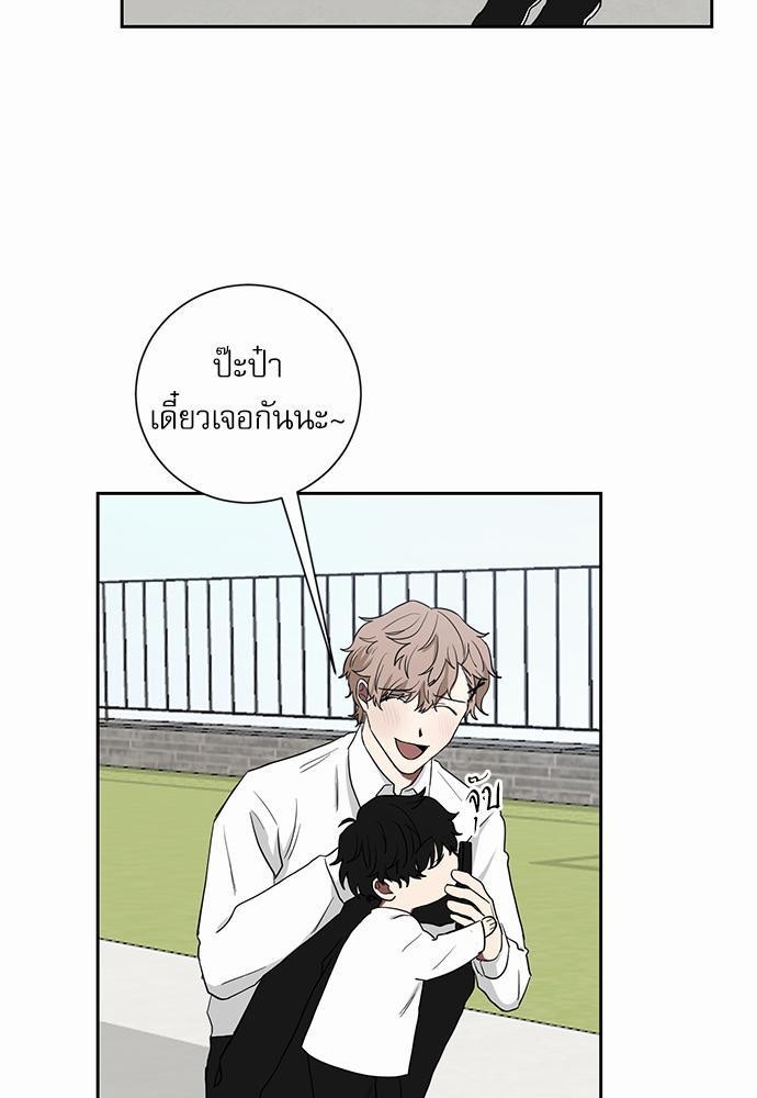 ตกหลุมรัก! ยากูซ่าพ่อลูกติด ตอนที่ 12 21